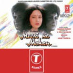 Meera Ka Mohan (1992) Mp3 Songs